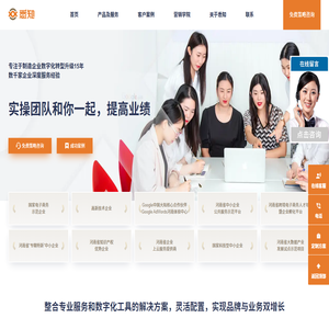 制造企業數字化轉型升級服務供應商