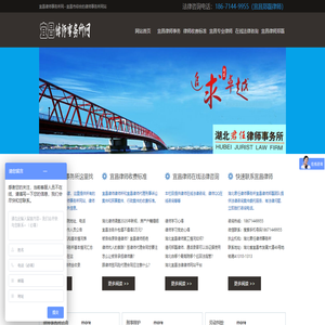 湖北宜昌律師事務(wù)所