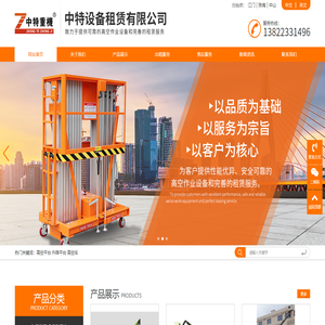 江門高空車出租