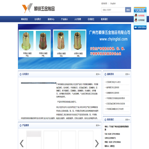 廣州市穎錸五金制品有限公司廠家生產(chǎn)不銹鋼鉚螺母