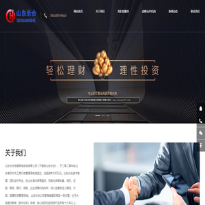 山東長合,山東長合信息咨詢,山東長合網(wǎng)絡,長合資本
