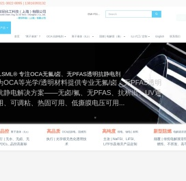 默尼化工科技（上海）有限公司