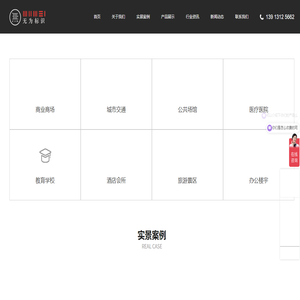 兒童中醫(yī)院標識導(dǎo)視設(shè)計