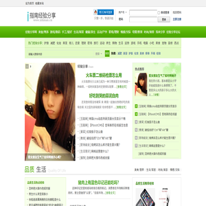 生活指南分享網(wǎng)