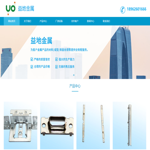 蘇州益地金屬科技有限公司