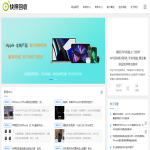 揭陽手機電腦上門抵押★18306635858