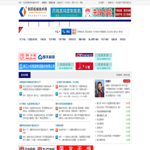 制藥機(jī)械技術(shù)網(wǎng)