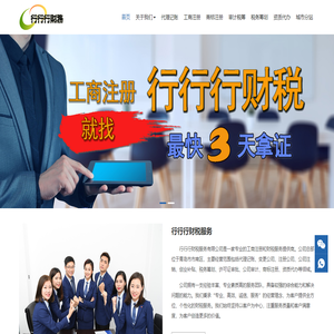 青島代理記賬公司