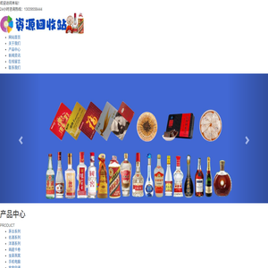 包頭煙酒回收:茅臺酒,禮品,名酒,煙酒,購物卡,包頭鑫源禮品回收店