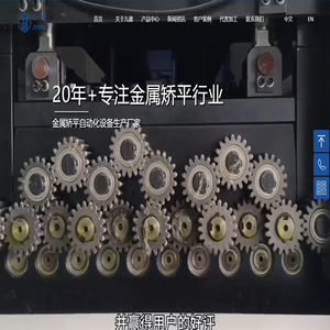 廣東九重智能裝備有限公司