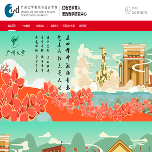 紅色藝術(shù)育人思政教學(xué)研究中心