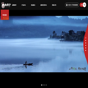 幺麻子食品股份有限公司