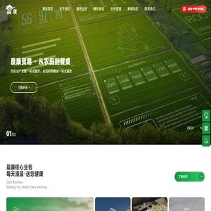 廣州市晨康貿(mào)易發(fā)展有限公司