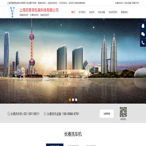 長春洗車機廠家