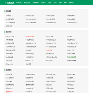 在線工具網(wǎng)