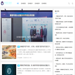 華暢區塊鏈百科