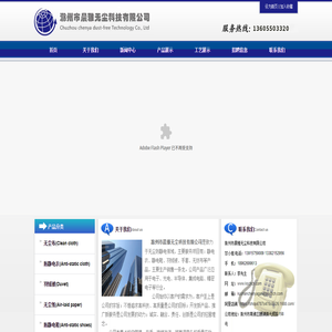專業生產防靜電衣服