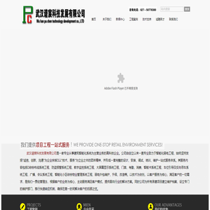 武漢譜宸科技發展有限公司