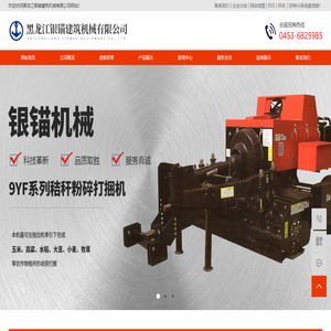 秸稈粉碎打捆機