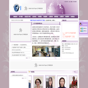 遼寧沙盤游戲聯(lián)合會(huì)―沈陽心理咨詢,心理咨詢,沙盤游戲,沙盤游戲培訓(xùn)