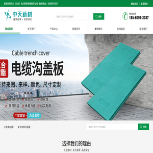 復合電纜溝蓋板,電纜溝蓋板,復合樹脂蓋板