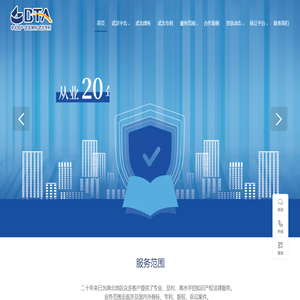 武漢中北知識產權代理有限公司