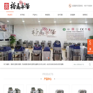 裕飛永強(qiáng)俊凌廚具