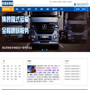 深圳物流公司