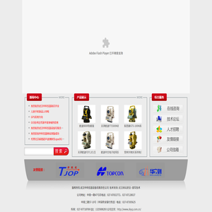 武漢中科儀器設備有限責任公司