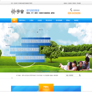 醫用請護呼叫對講系統