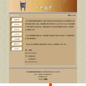 蘇州太湖國家旅游度假區德培鑄銅工藝廠