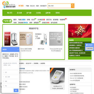 基礎實驗儀器網