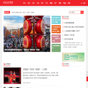 大東北文藝網(wǎng)