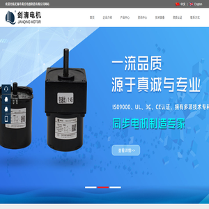 爪極式永磁同步電機(jī)