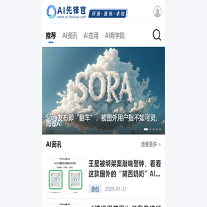 為您發現和評測有價值的AIGC應用