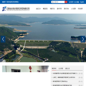 江西省水利水電建設集團有限公司