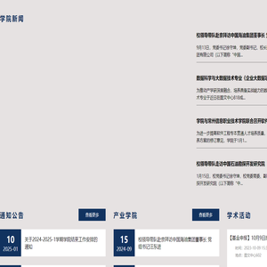 常州大學計算機與人工智能學院