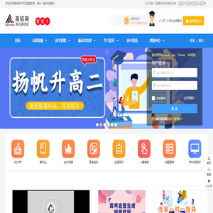 高招網(wǎng)