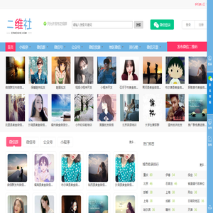 微信群二維碼推廣