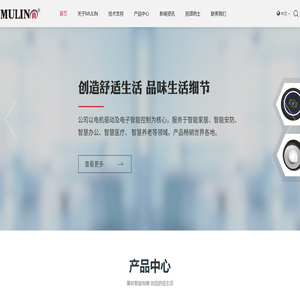 江蘇慕林智造科技股份有限公司