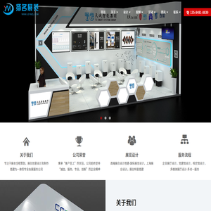 蘇州揚名展覽展示有限公司