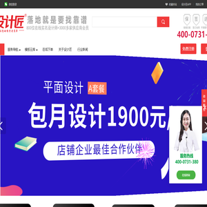 設(shè)計(jì)匠