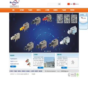 深圳市科訊威電子電器有限公司――A03自鎖/無鎖開關