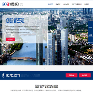 博思僑創