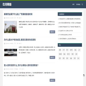 獲嘉縣玖月網絡有限公司
