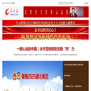 東楚網(wǎng)·黃石新聞網(wǎng)