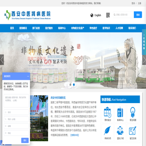 西安中醫腎病醫院