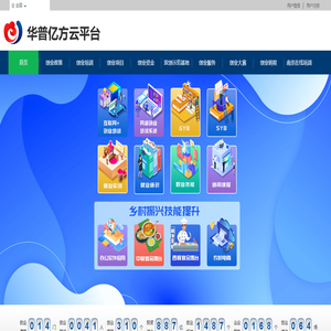 創新創業服務云平臺