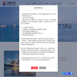 方圓天成資產管理（深圳）有限公司