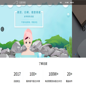 北京迅度網(wǎng)絡(luò)科技有限公司